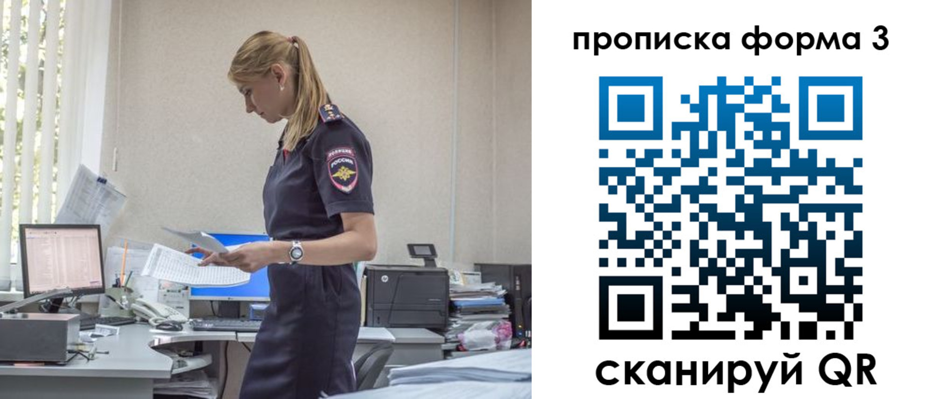 прописка регистрация в Жуковском
