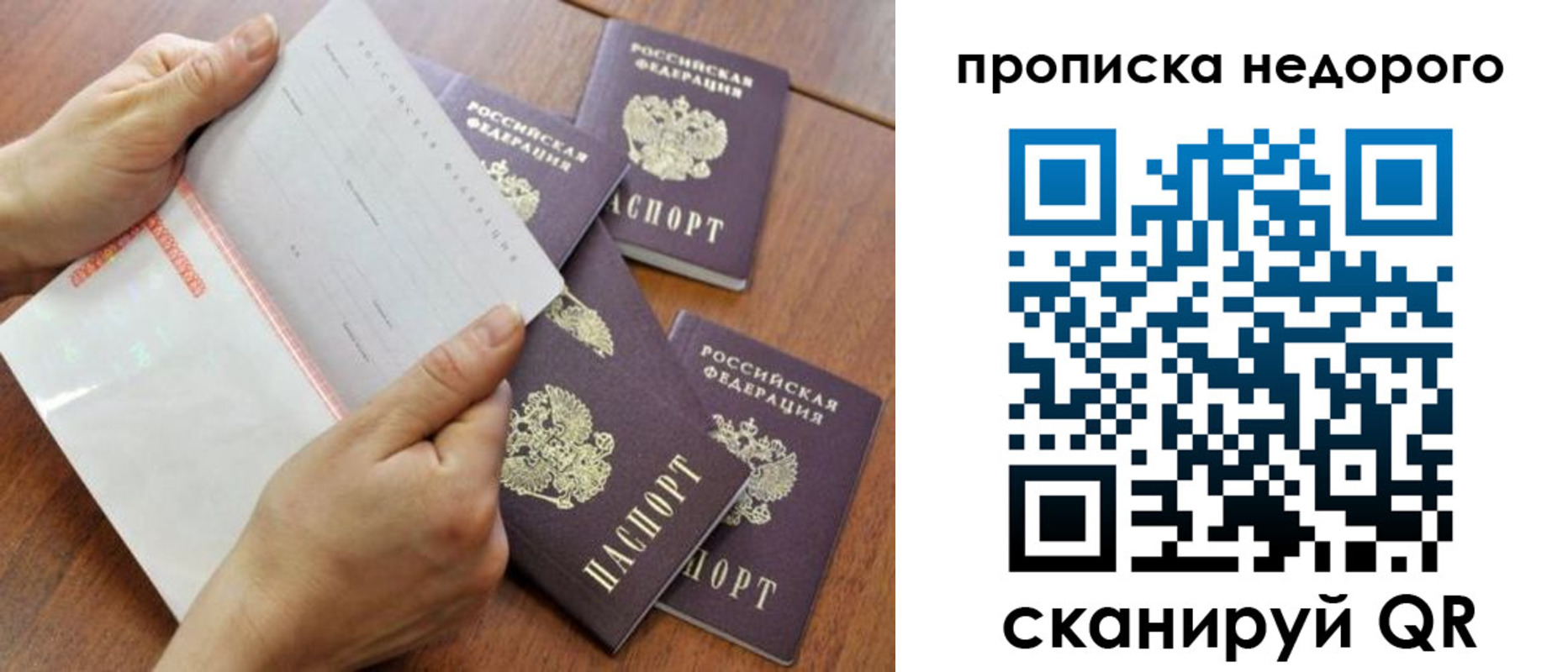 регистрация в Жуковском