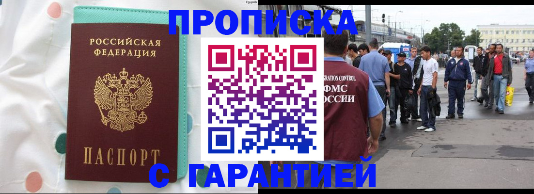 временная регистрация поиск в Жуковском