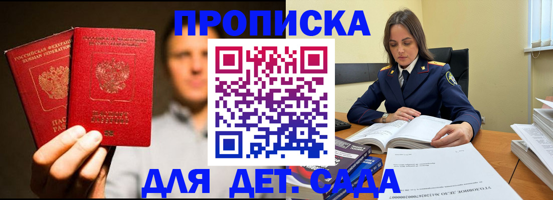 временная регистрация в Жуковском