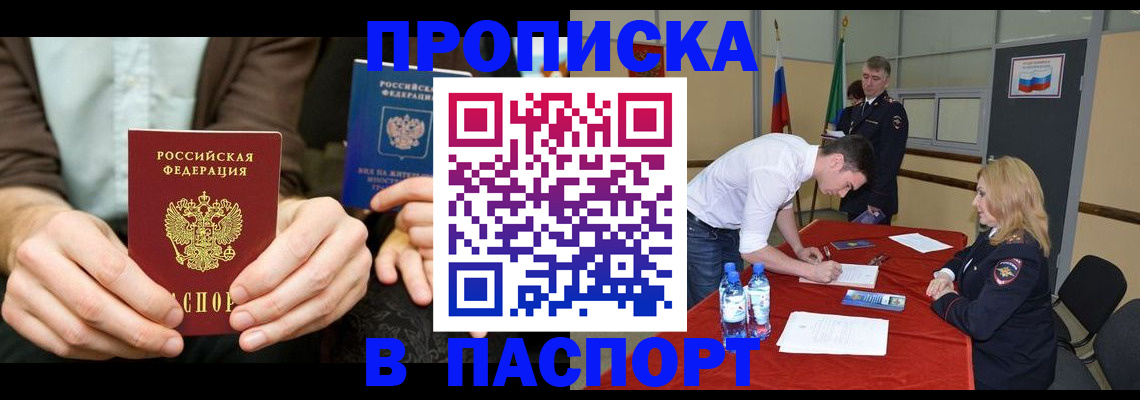 регистрация для школы в Жуковском