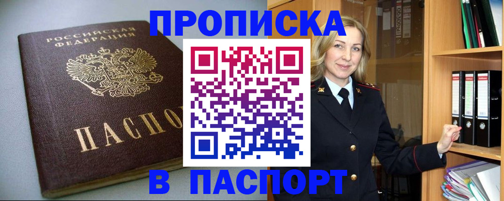 временная регистрация госуслуги в Жуковском